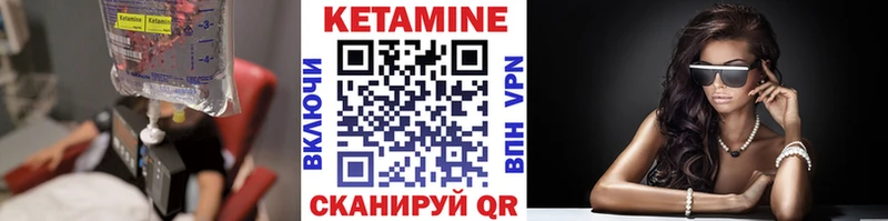 КЕТАМИН VHQ  Зерноград 