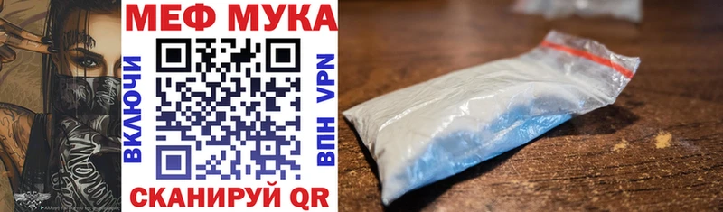 МЯУ-МЯУ мука  Зерноград 